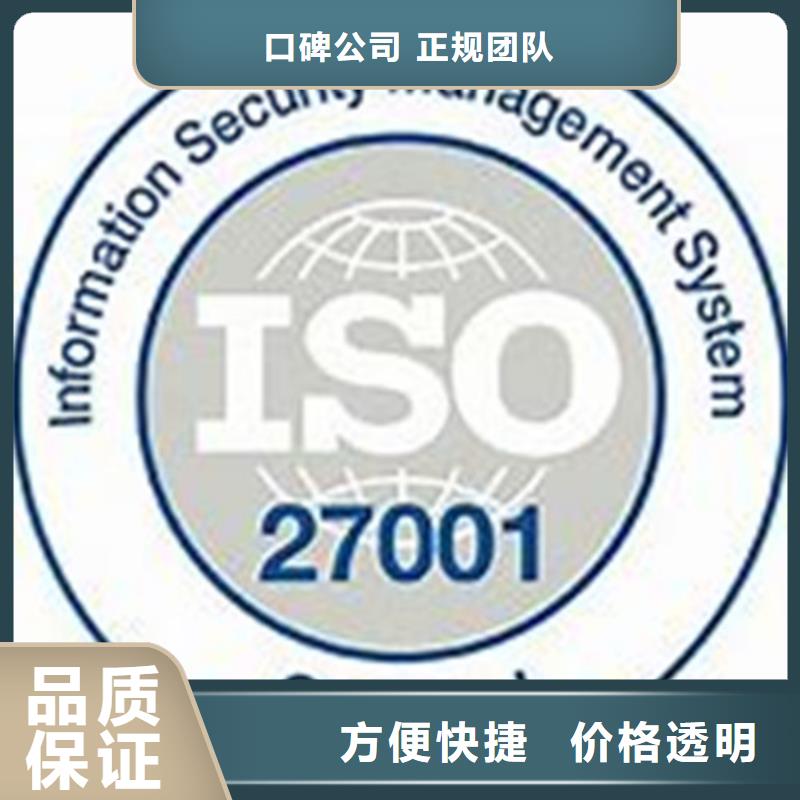 iso27001认证【HACCP认证】经验丰富