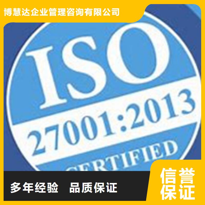 iso27001认证【FSC认证】诚信