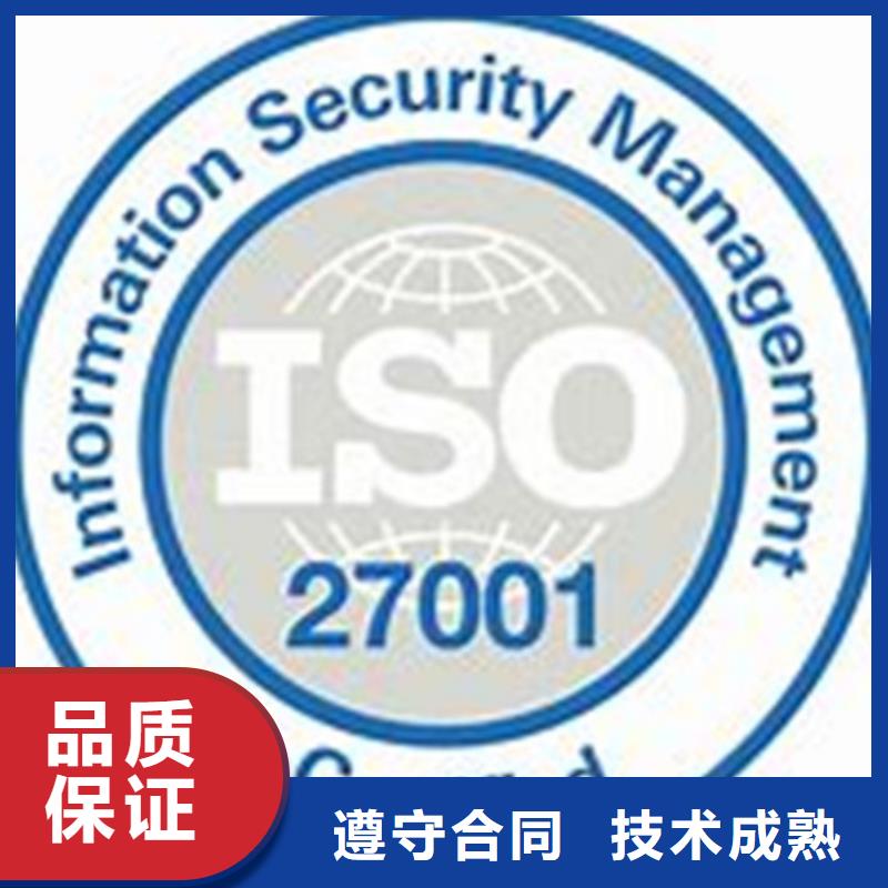 iso27001认证IATF16949认证放心