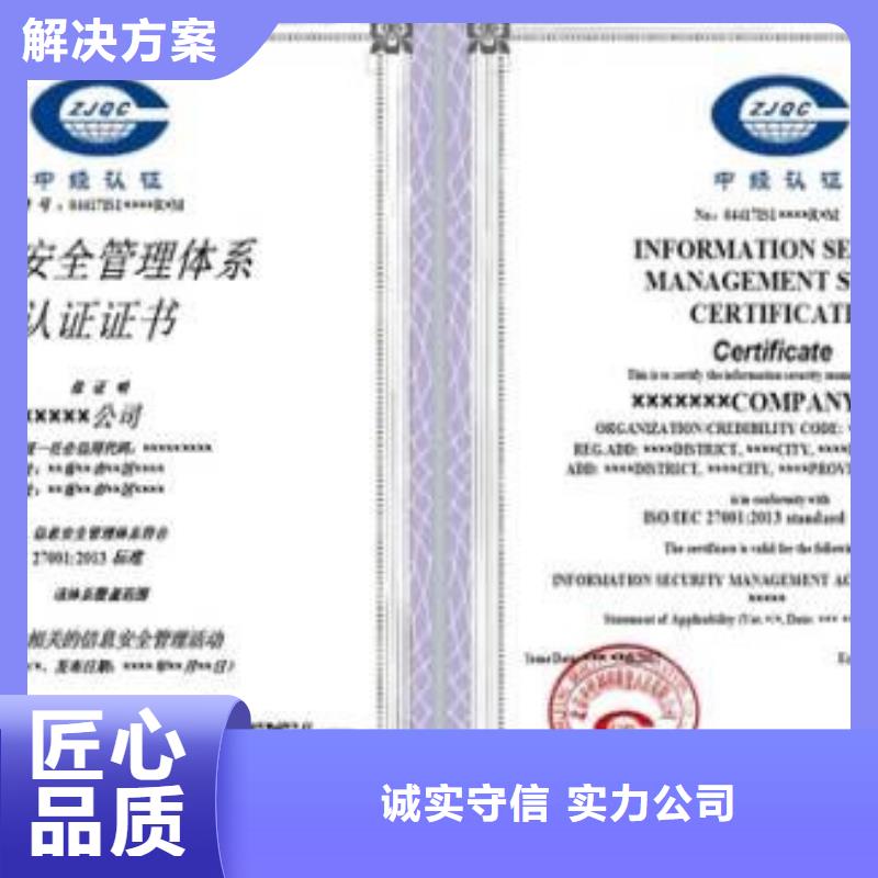 【iso20000认证】_ISO9001\ISO9000\ISO14001认证省钱省时