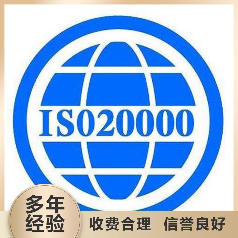 iso20000认证知识产权认证/GB29490匠心品质