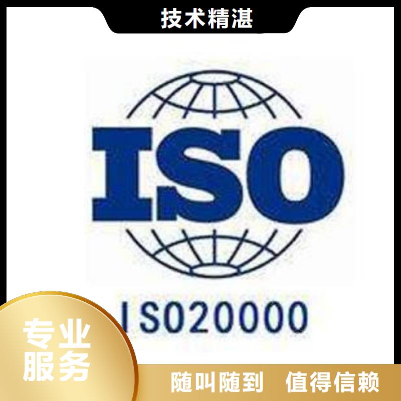 iso20000认证AS9100认证专业承接