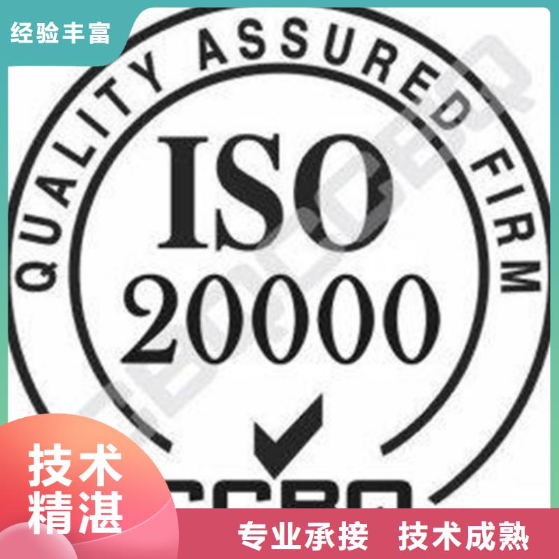 iso20000认证-ISO13485认证行业口碑好