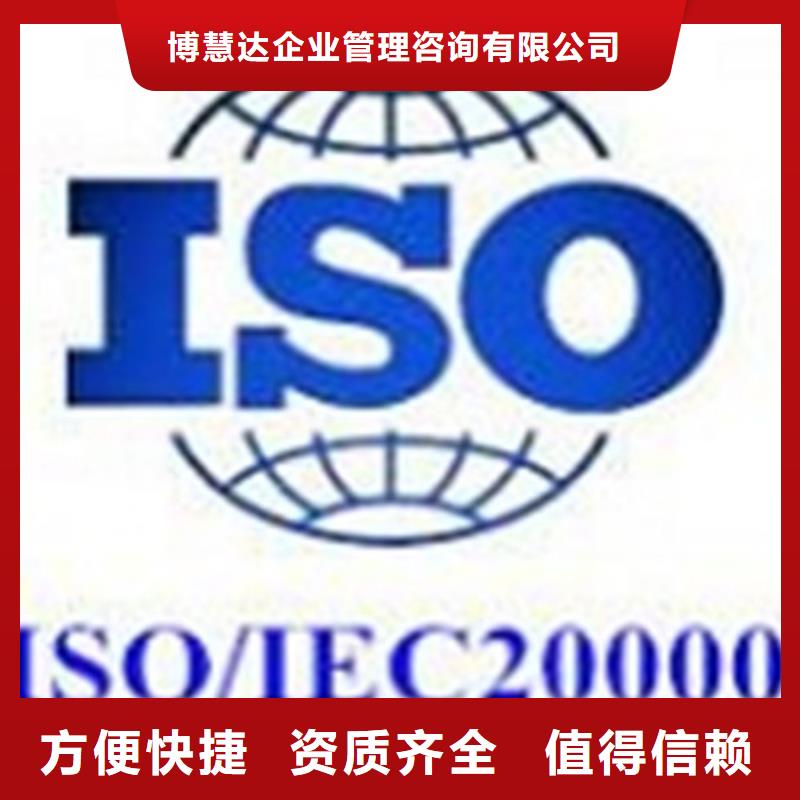 【iso20000认证ISO13485认证诚信放心】