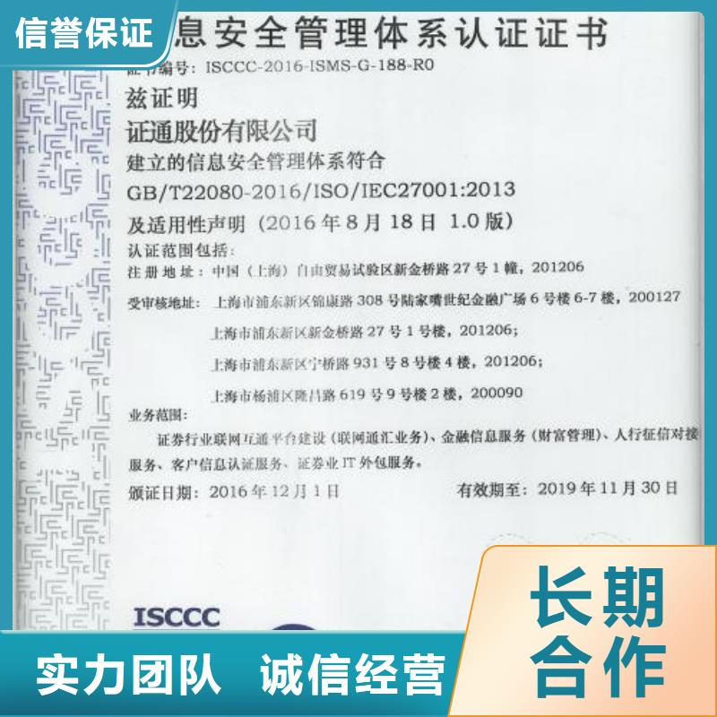 【iso20000认证】_ISO9001\ISO9000\ISO14001认证省钱省时