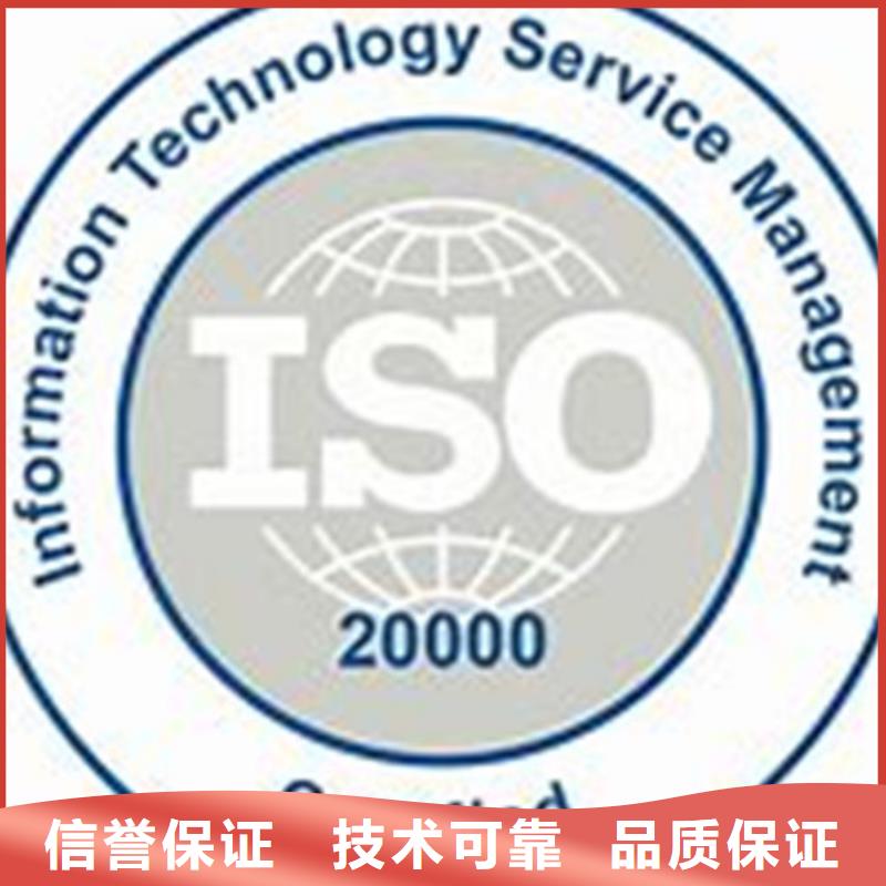 iso20000认证AS9100认证专业承接