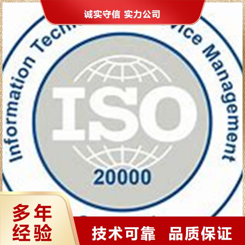 iso20000认证GJB9001C认证质量保证