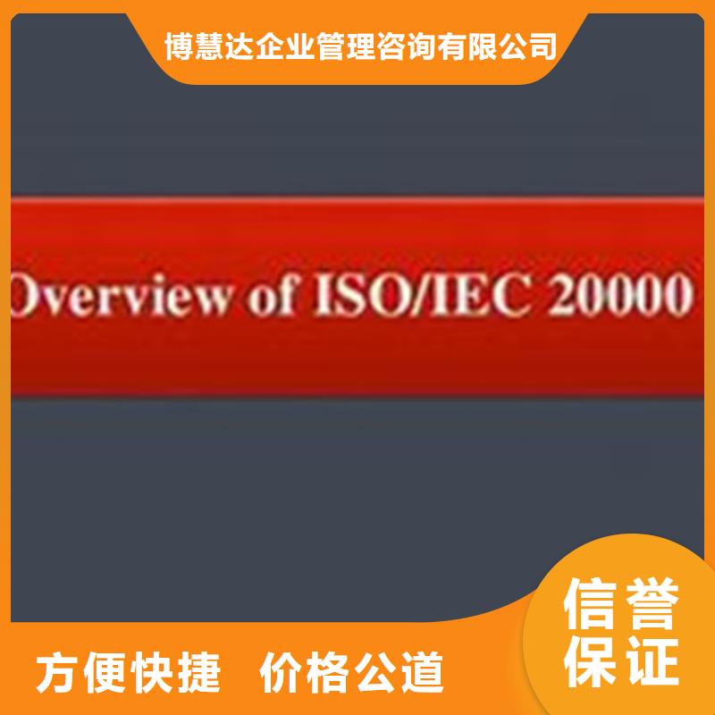 【iso20000认证】ISO13485认证专业可靠