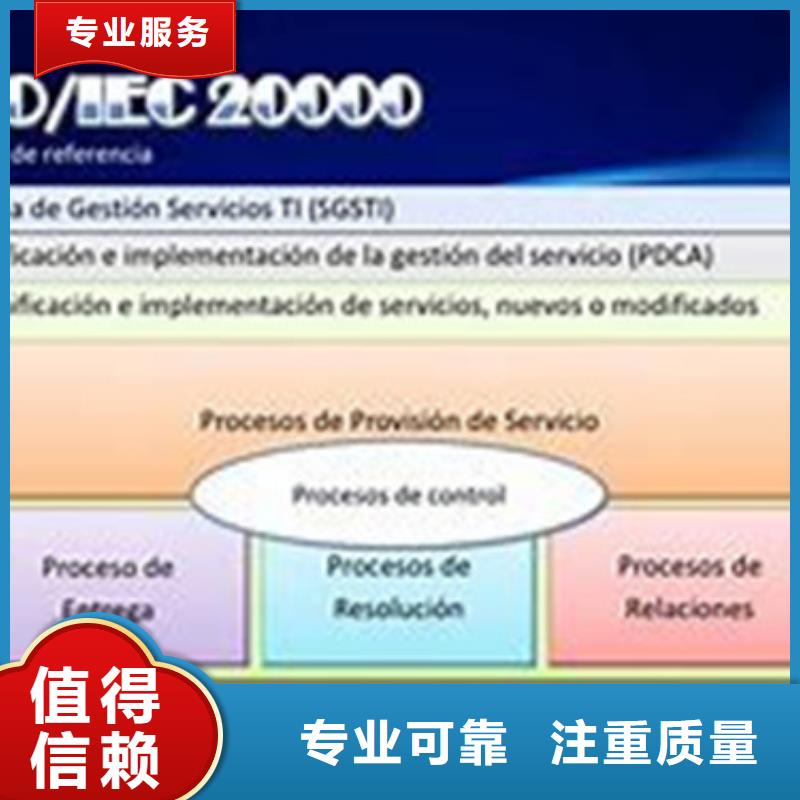 iso20000认证IATF16949认证省钱省时