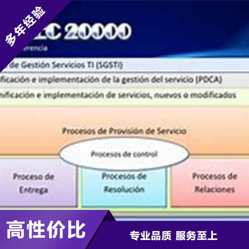 【iso20000认证】AS9100认证技术可靠