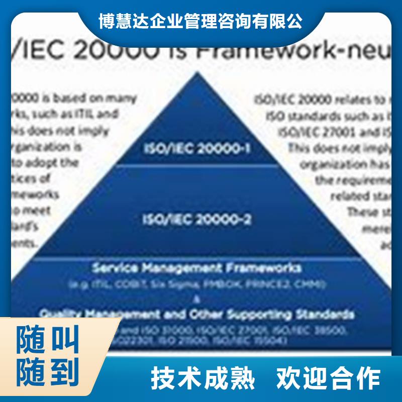 【iso20000认证ISO13485认证正规】