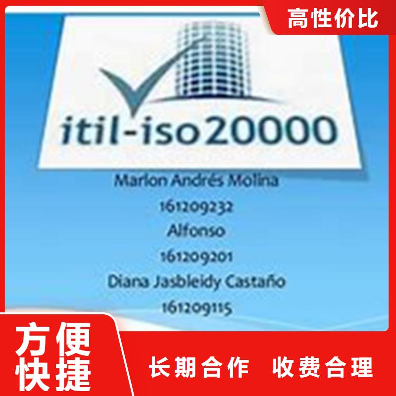 iso20000认证,FSC认证承接