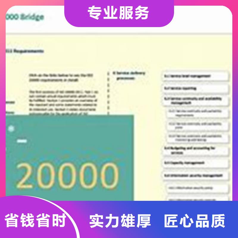 【iso20000认证】ISO13485认证专业可靠