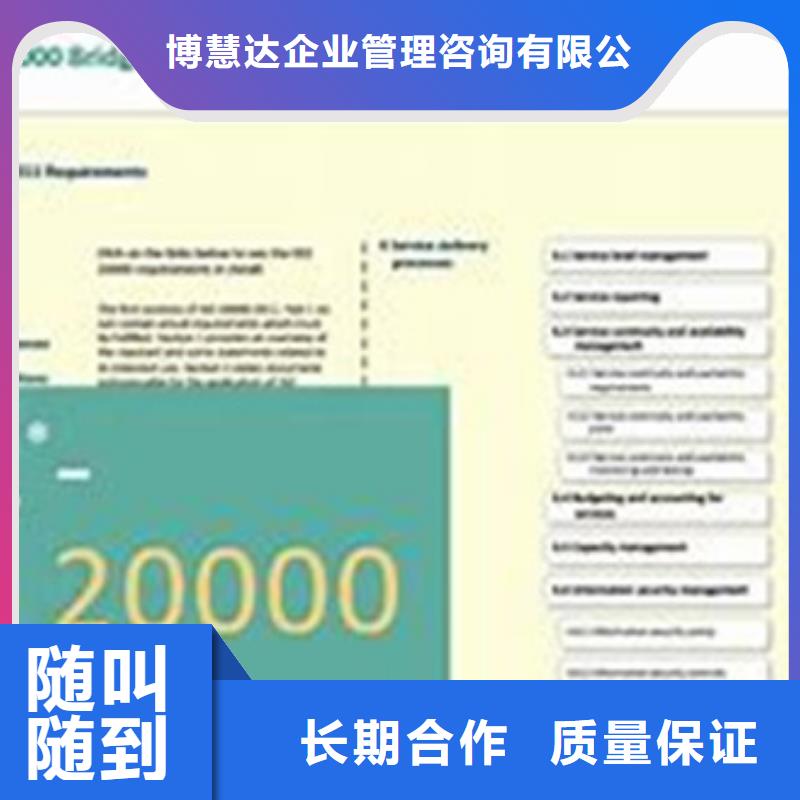 iso20000认证-ISO13485认证欢迎合作