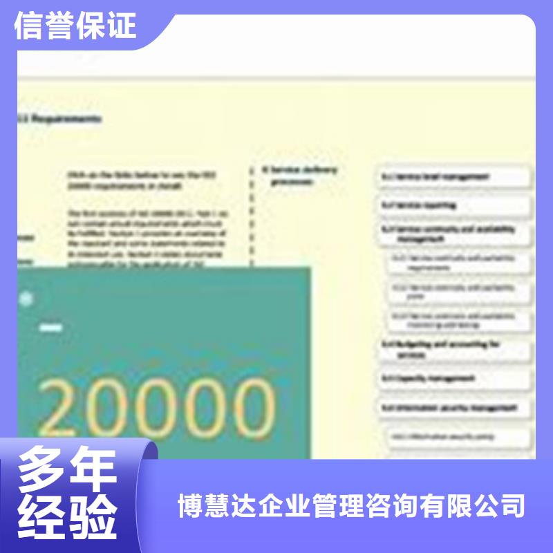 【iso20000认证FSC认证长期合作】