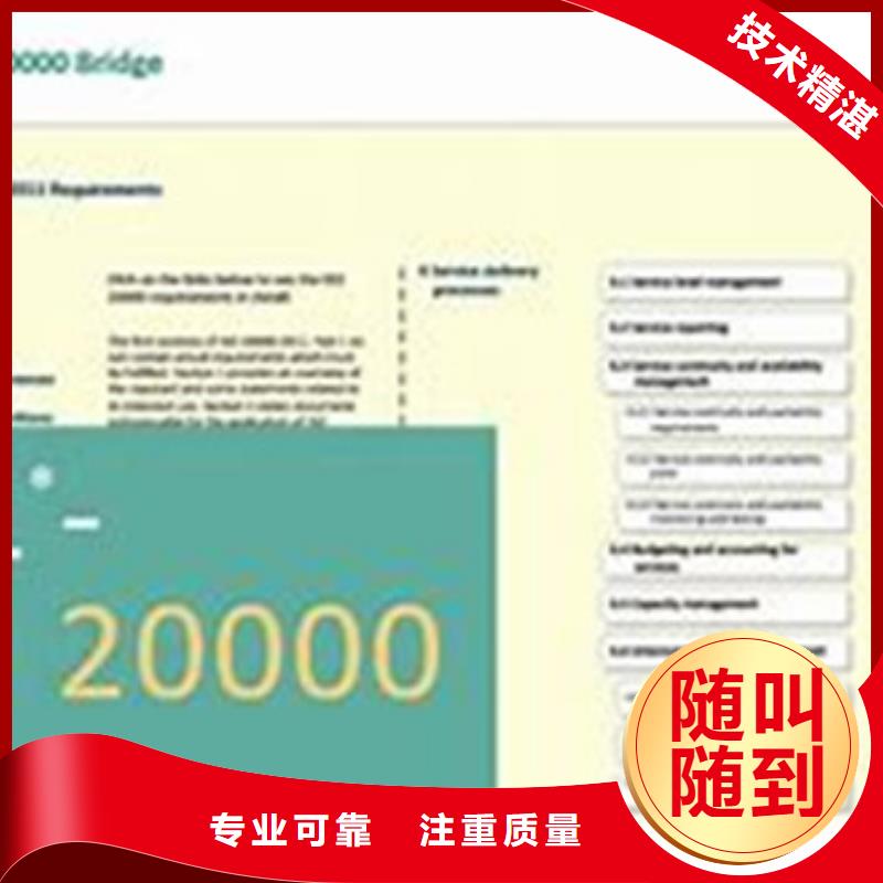 iso20000认证ISO14000\ESD防静电认证快速