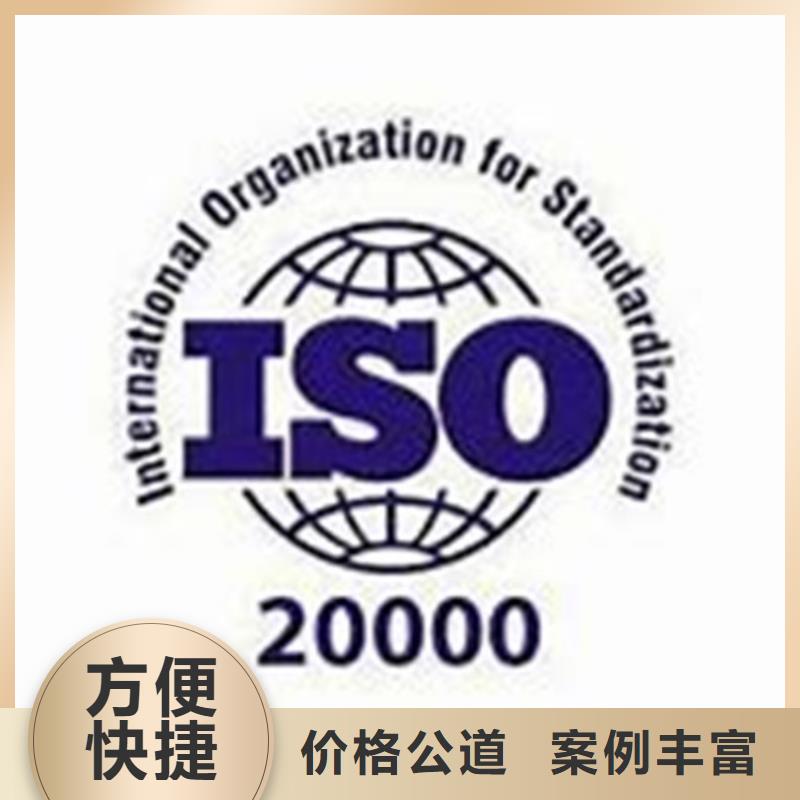 【iso20000认证】_ISO9001\ISO9000\ISO14001认证省钱省时