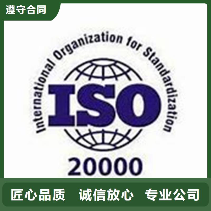 iso20000认证知识产权认证/GB29490匠心品质