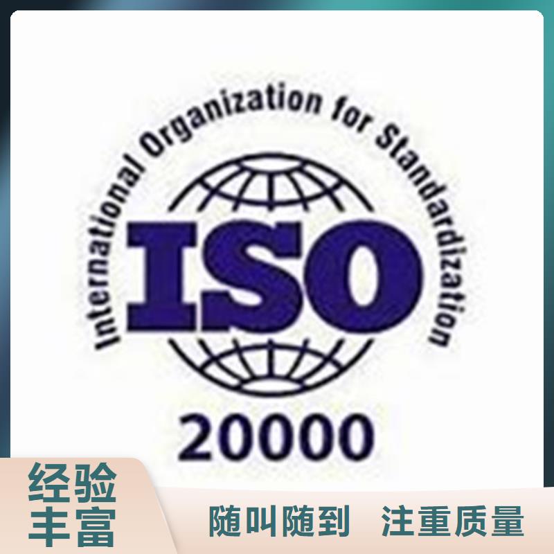 【iso20000认证】ISO13485认证专业可靠