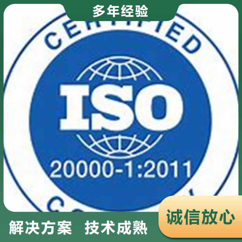 iso20000认证知识产权认证24小时为您服务