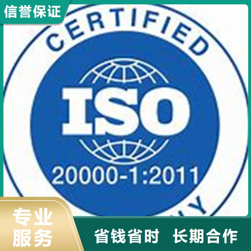 【iso20000认证】_ISO9001\ISO9000\ISO14001认证省钱省时