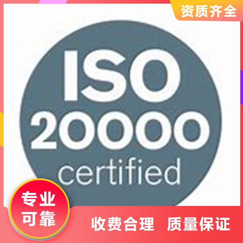 【iso20000认证】ISO13485认证专业可靠