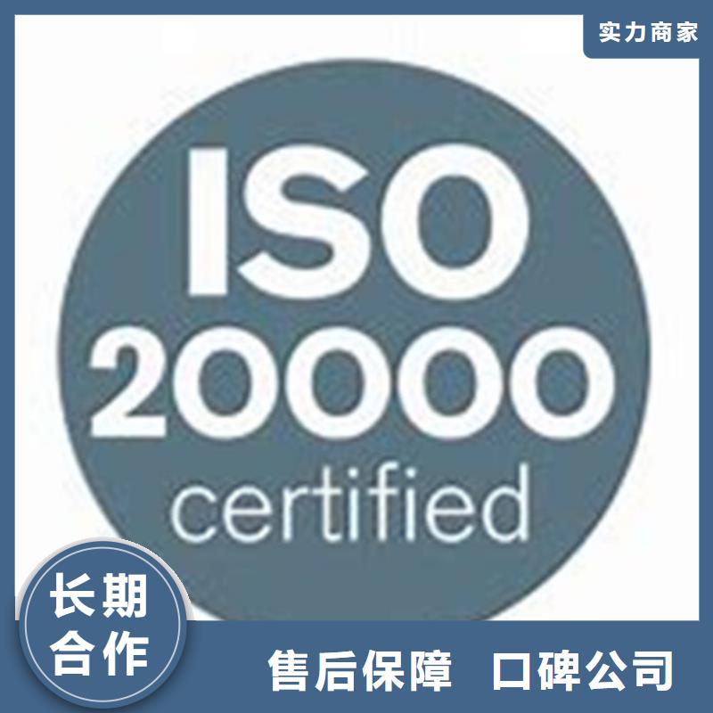 iso20000认证ISO14000\ESD防静电认证实力商家