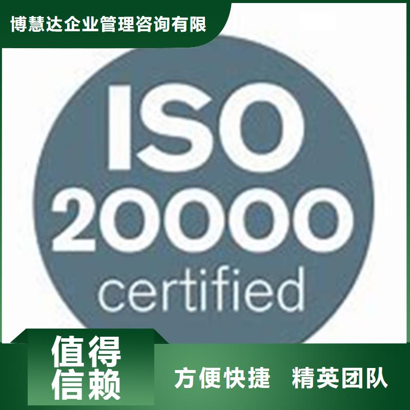 iso20000认证ISO14000\ESD防静电认证快速