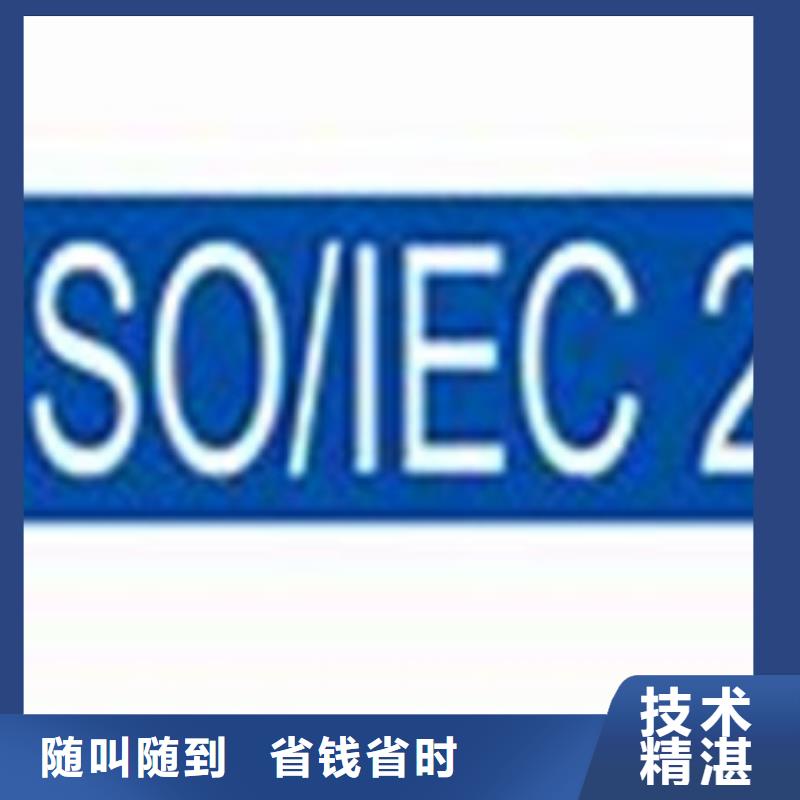 【iso20000认证】AS9100认证齐全