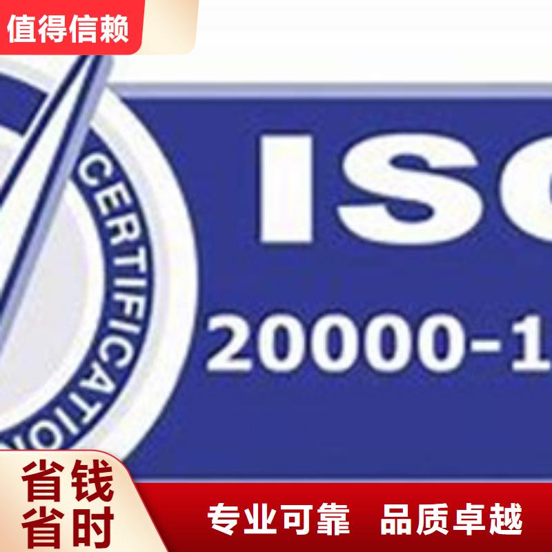 【iso20000认证】_ISO9001\ISO9000\ISO14001认证省钱省时