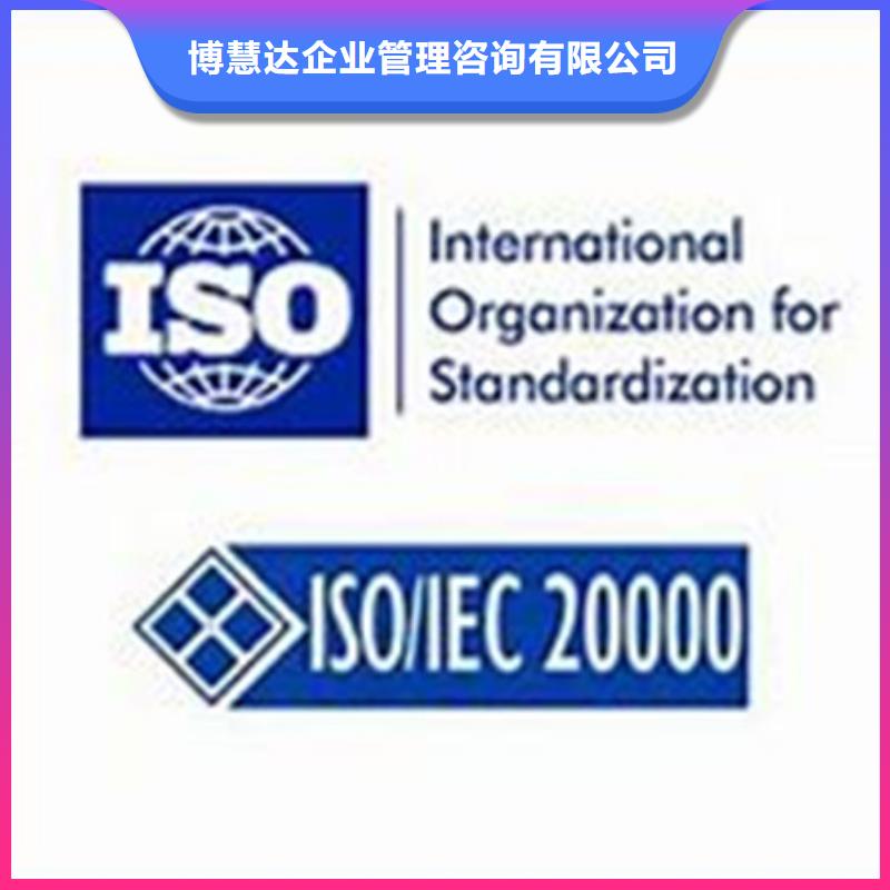 【iso20000认证】ISO13485认证专业可靠