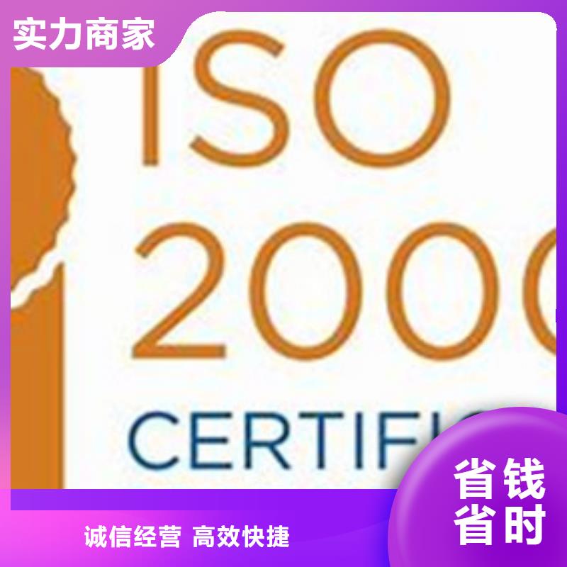 iso20000认证ISO14000\ESD防静电认证快速