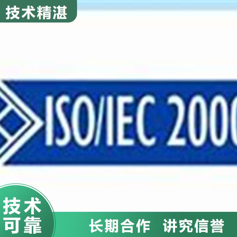 iso20000认证ISO13485认证先进的技术