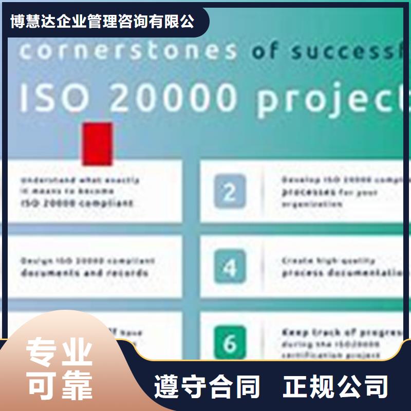 【iso20000认证】ISO13485认证专业可靠