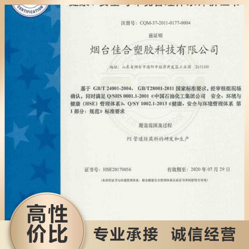 HSE认证ISO9001\ISO9000\ISO14001认证价格低于同行