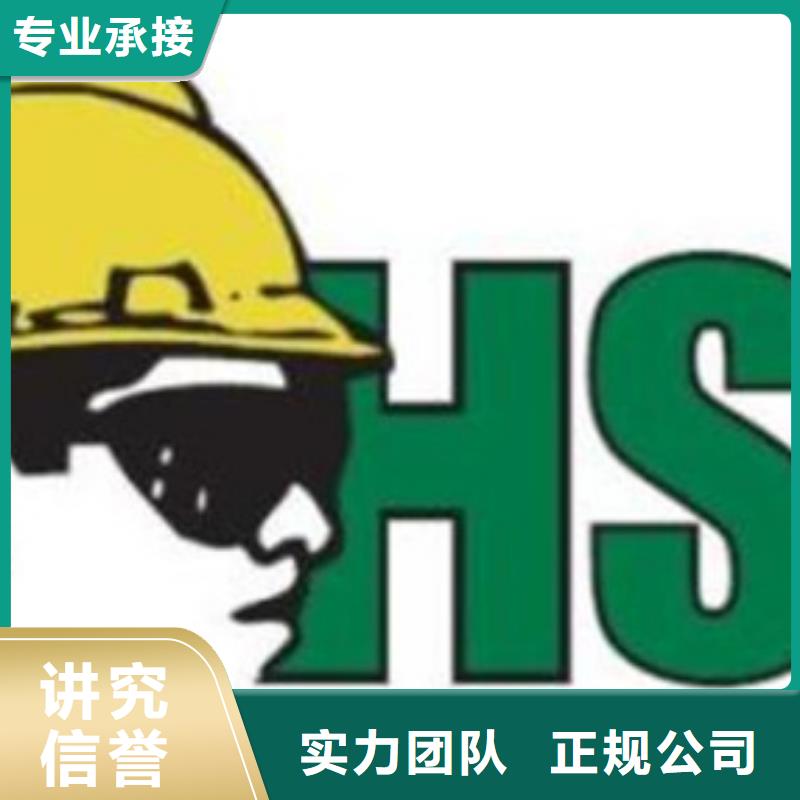 HSE认证AS9100认证价格低于同行