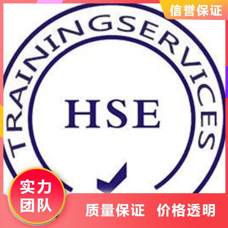 HSE认证AS9100认证正规公司