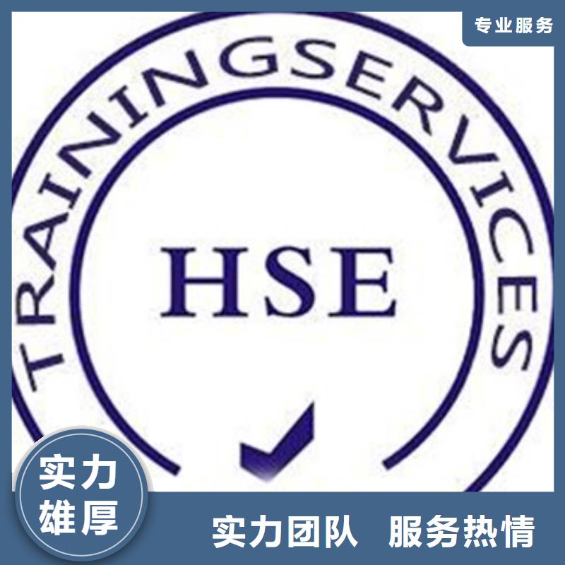 HSE认证FSC认证实力雄厚