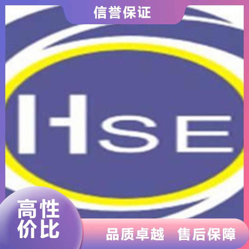 HSE认证_知识产权认证高效