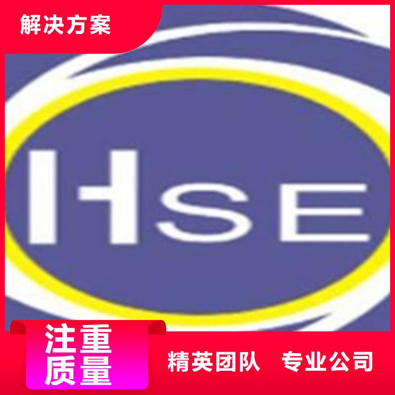 HSE认证ISO14000\ESD防静电认证技术可靠