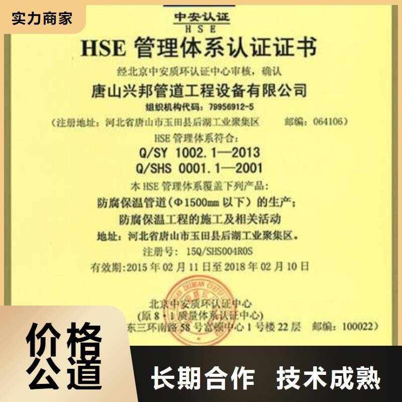 HSE认证ISO13485认证放心之选