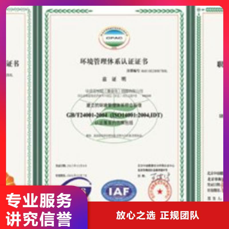 【HSE认证】IATF16949认证随叫随到