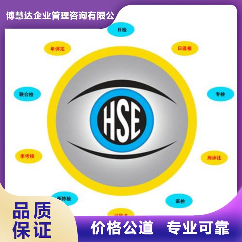 HSE认证FSC认证口碑公司