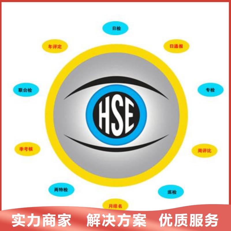 【HSE认证AS9100认证明码标价】