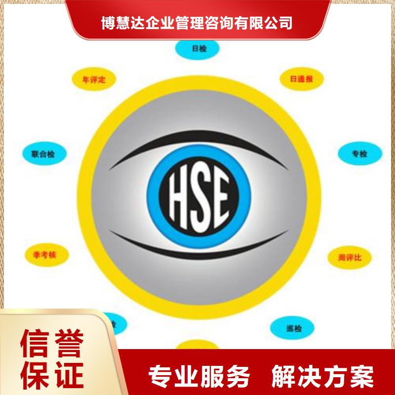 HSE认证FSC认证2024公司推荐