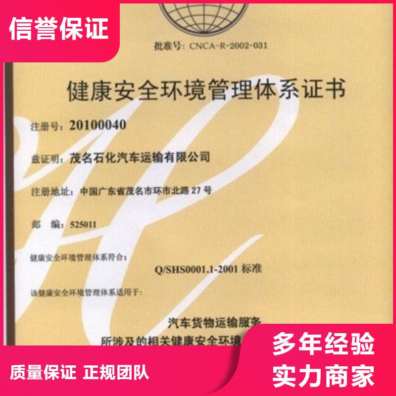 HSE认证ISO10012认证快速响应