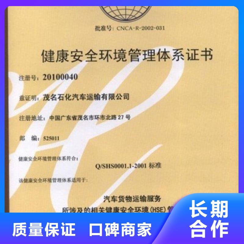 HSE认证_ISO13485认证专业公司