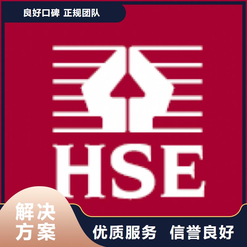 HSE认证GJB9001C认证实力商家