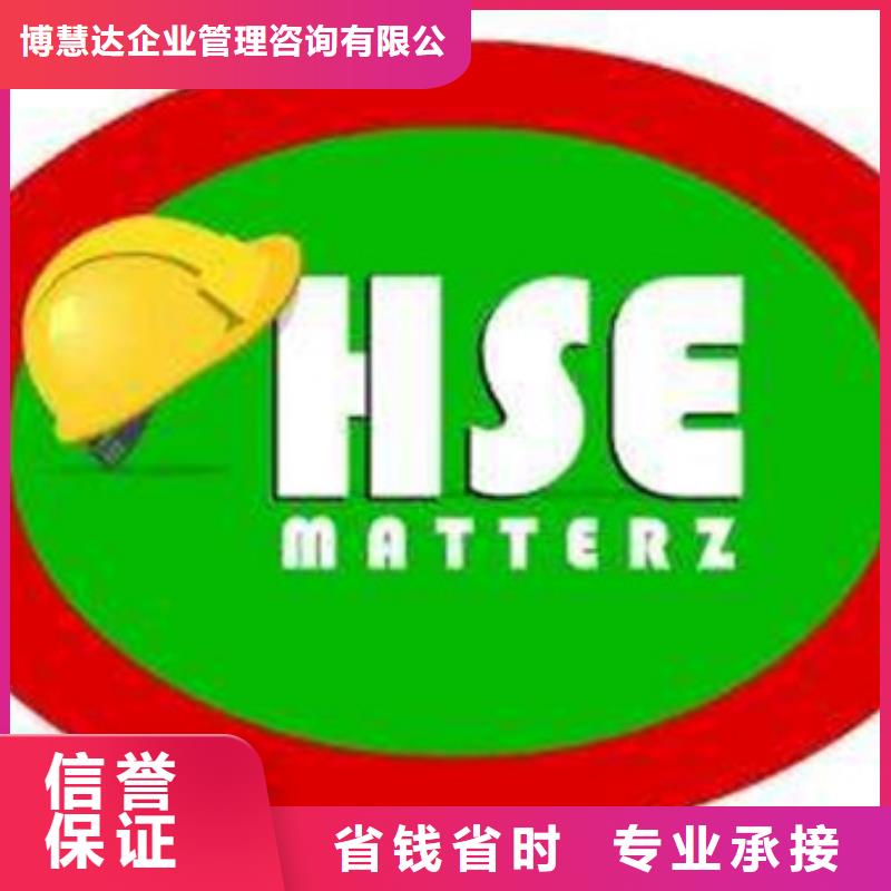 【HSE认证-ISO14000\ESD防静电认证正规】