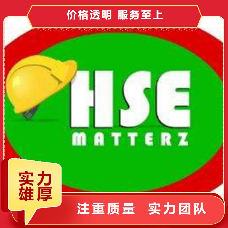 HSE认证HACCP认证实力强有保证